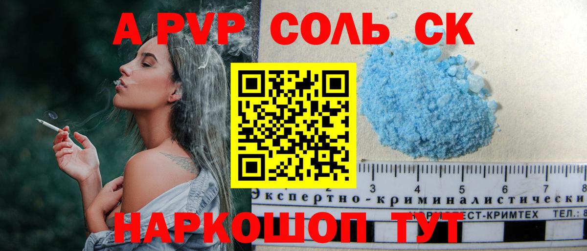 A-PVP СК Белебей