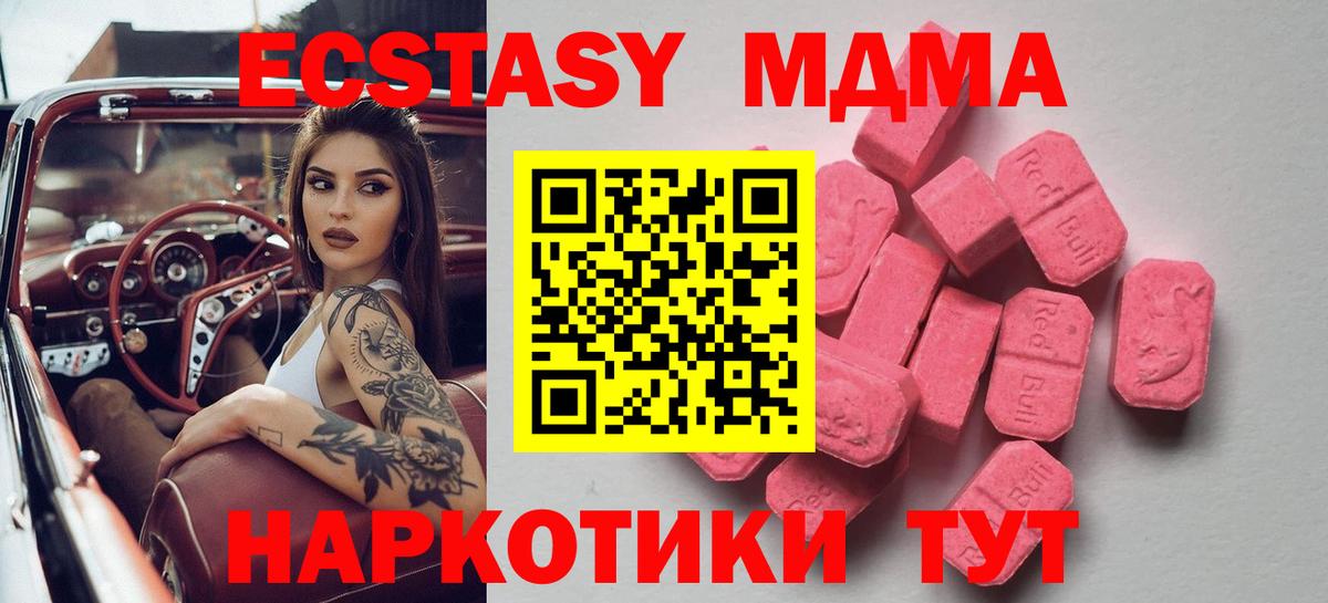 Белебей  Экстази таблы  Вход с VPN 