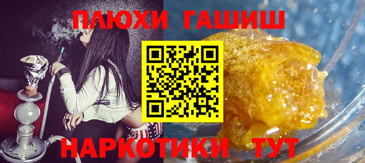 ГАШИШ гашик  Гашиш хэш  закладка  Вход с VPN  Белебей 