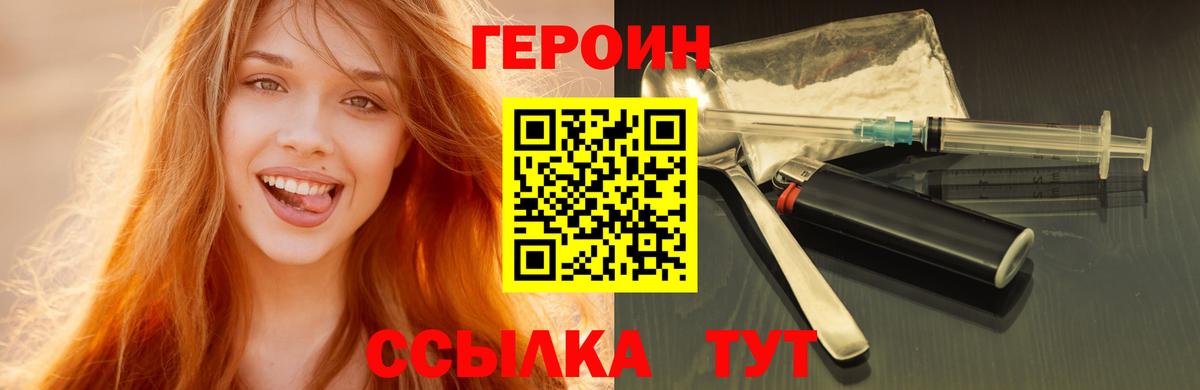 Белебей  ГЕРОИН белый  Вход с VPN 