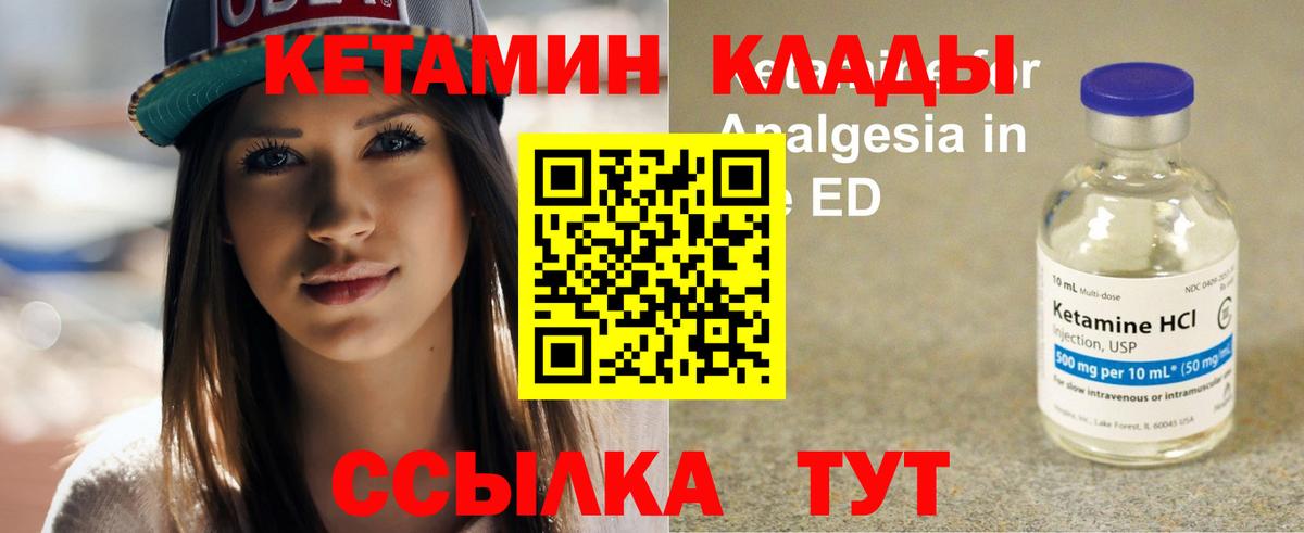 КЕТАМИН ketamine  blacksprut ССЫЛКА  Белебей  КЕТАМИН VHQ  Вход с VPN 