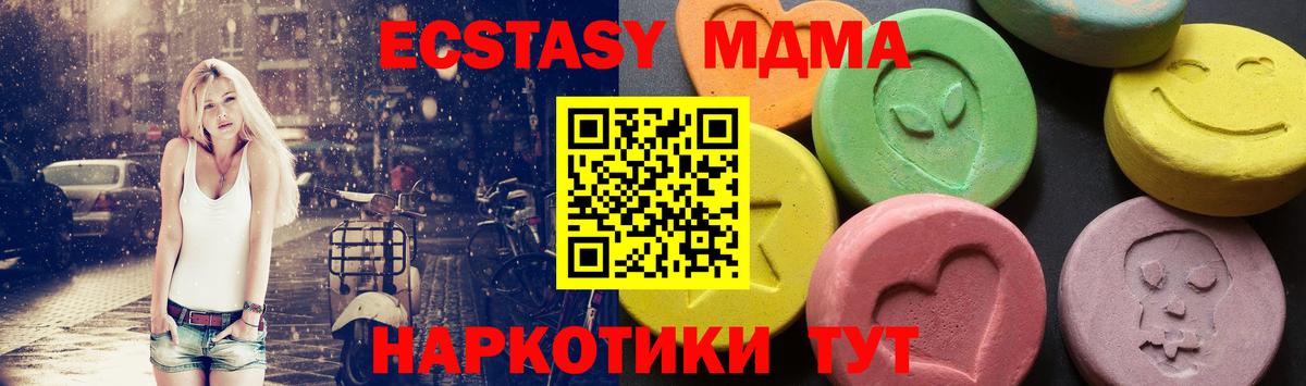 МДМА Molly  МДМА  Белебей  Вход с VPN 