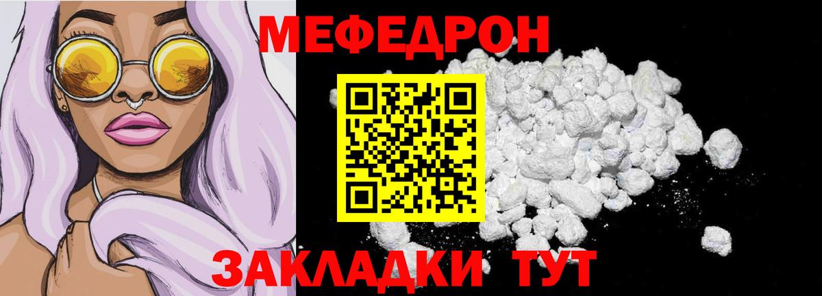 Мефедрон мука Белебей