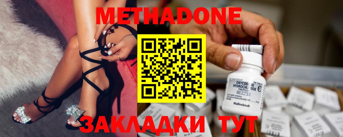 МЕТАДОН мёд Белебей