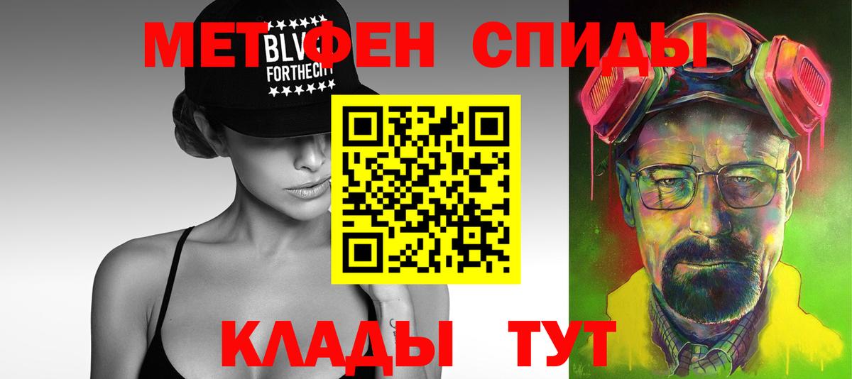 Метамфетамин  Первитин пудра  Вход с VPN  Белебей 