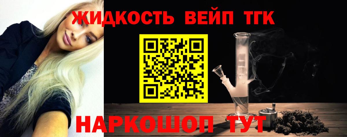 ТГК вейп с тгк  Дистиллят ТГК концентрат  Белебей  Вход с VPN 